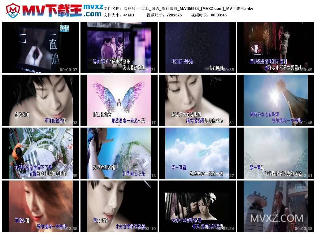 邓丽欣-一直追_国语_流行歌曲_MA105984